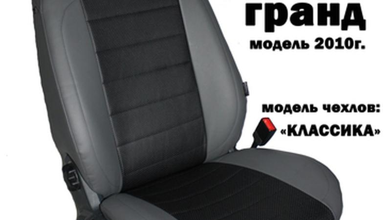 АВТОЧЕХОЛ ДЛЯ FORD C-MAX GRAND (2010+)