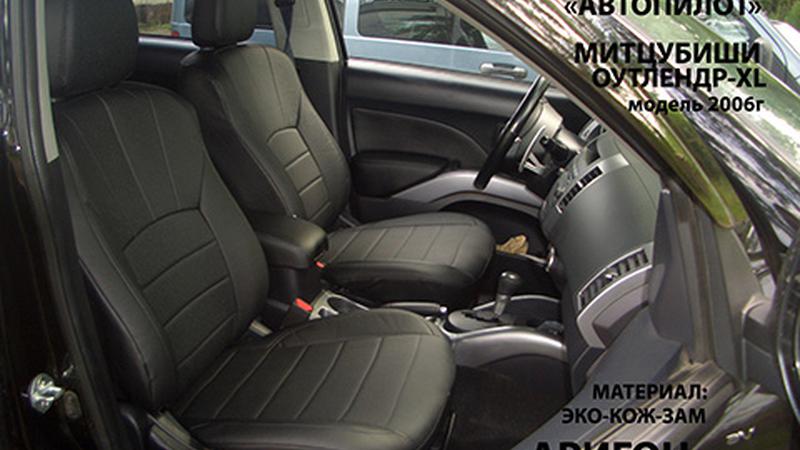 АВТОЧЕХОЛ ДЛЯ PEUGEOT 4007 (2007-2012)