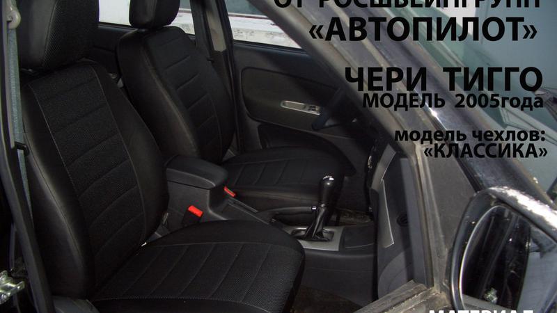 Авточехол для Toyota RAV 4 (1994-2000)