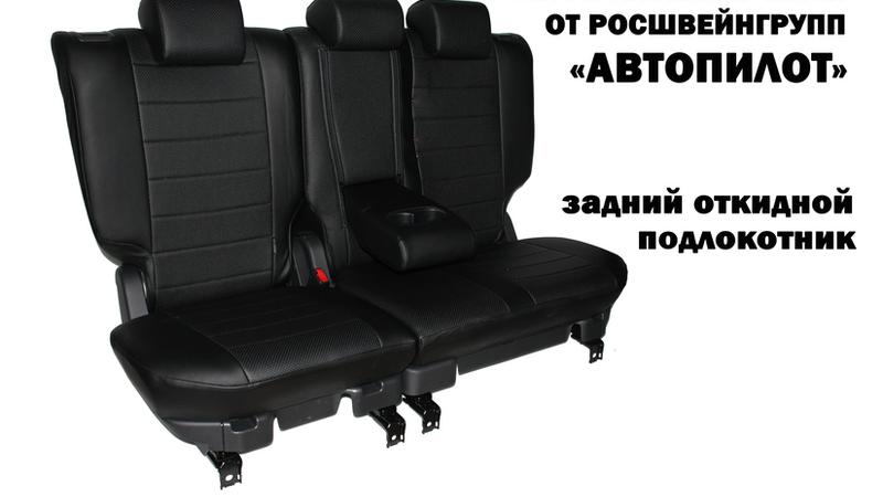 АВТОЧЕХОЛ ДЛЯ MITSUBISHI OUTLANDER III (2012+)