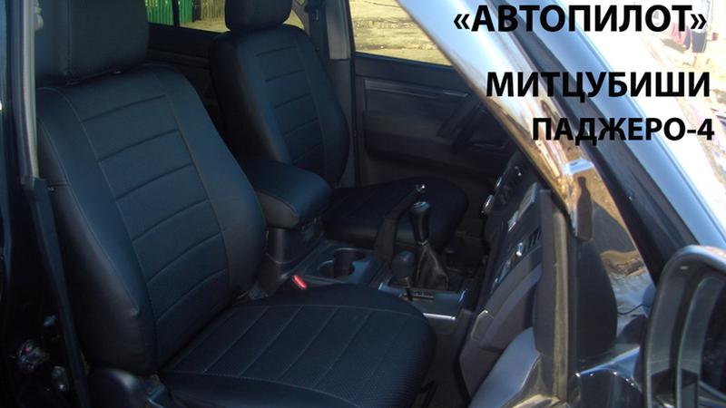 АВТОЧЕХОЛ ДЛЯ MITSUBISHI PAJERO (2006+)