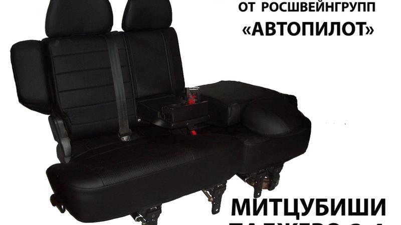 АВТОЧЕХОЛ ДЛЯ MITSUBISHI PAJERO (2006+)