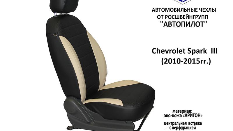 АВТОЧЕХОЛ ДЛЯ RAVON R2